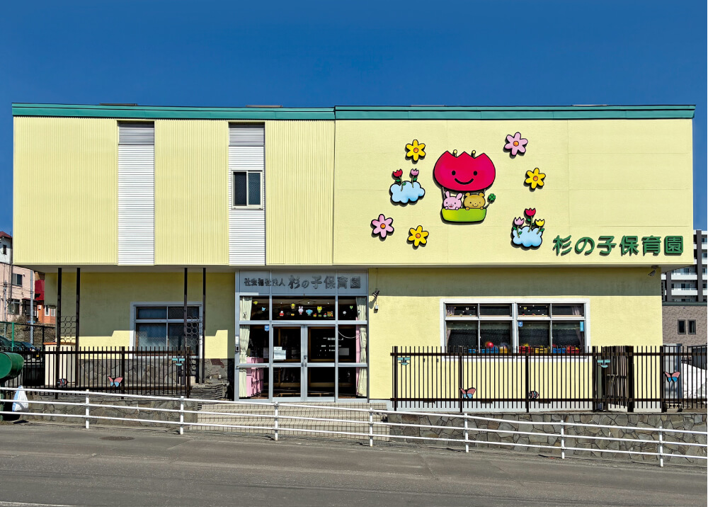 外観